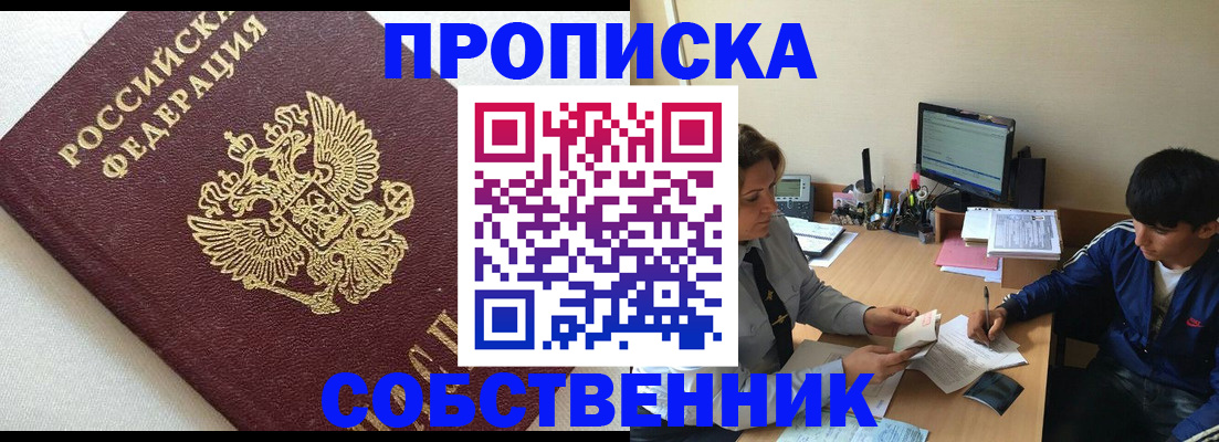прописка штамп в Южно-Сухокумске