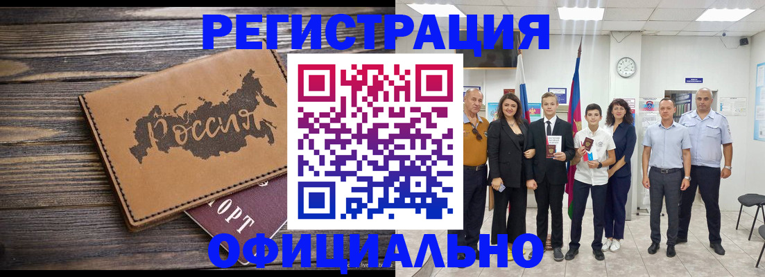 регистрация в Южно-Сухокумске