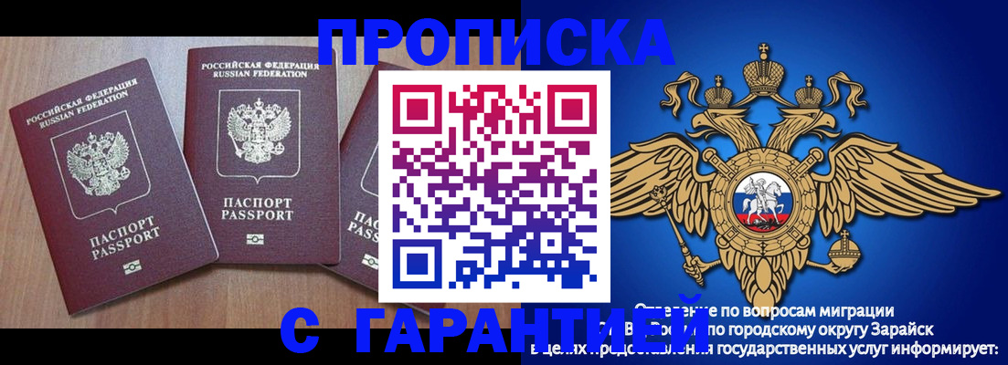 временная регистрация для всех в Южно-Сухокумске