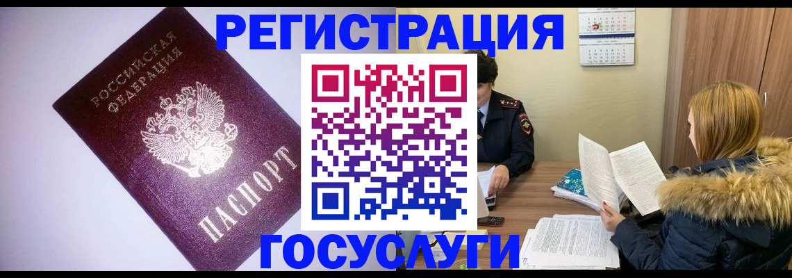временная регистрация в Южно-Сухокумске