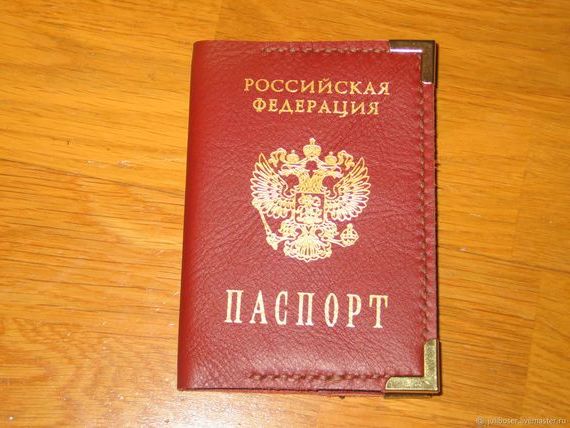 прописка в Южно